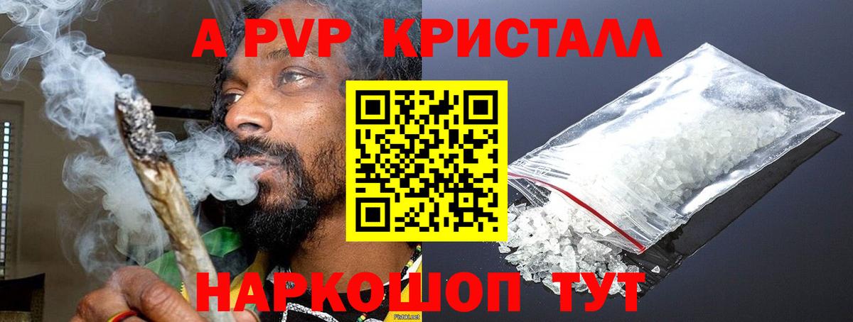 Альфа ПВП крисы CK Нарткала