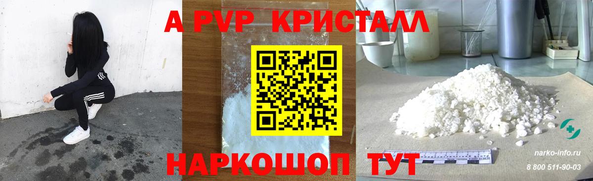 Нарткала  Alfa_PVP кристаллы  Вход с VPN  Alfa_PVP  A PVP Crystall  А ПВП Соль 
