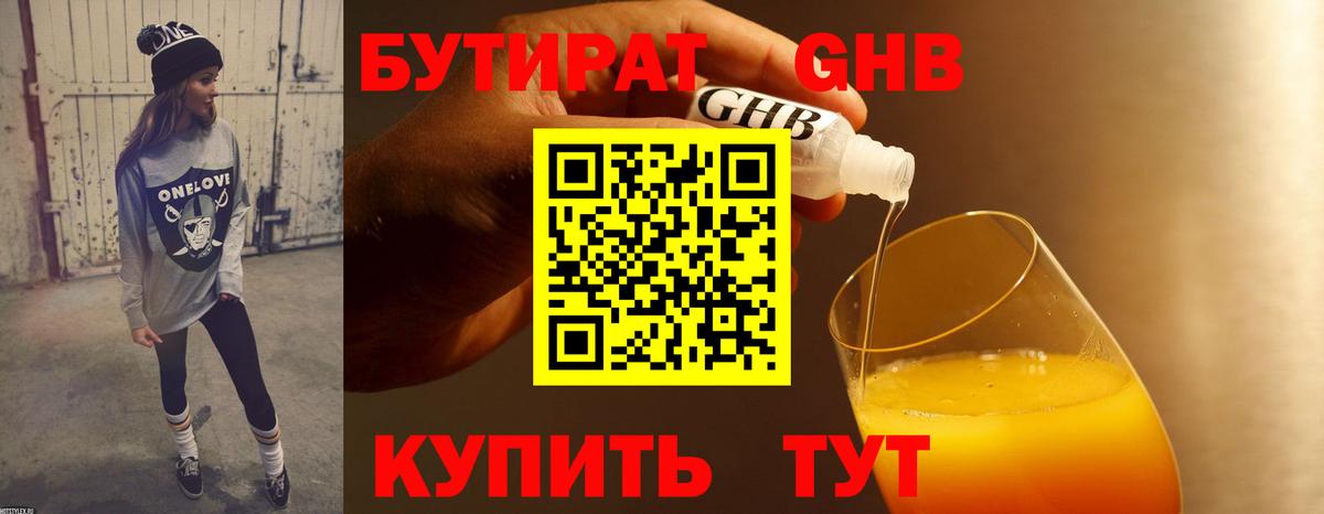 Нарткала  БУТИРАТ вода  Бутират  Вход с VPN 