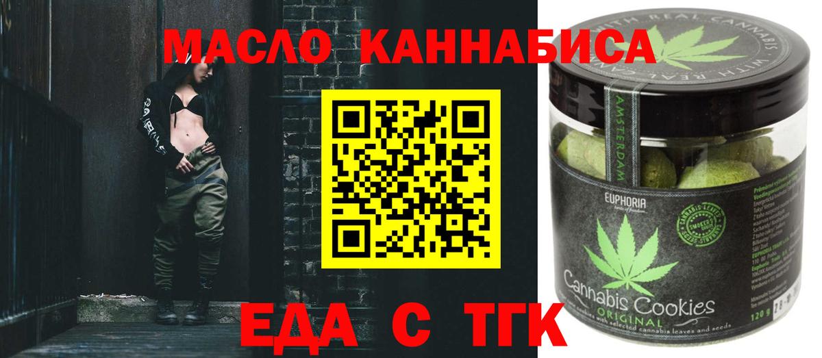 Нарткала  Cannafood конопля  Вход с VPN 