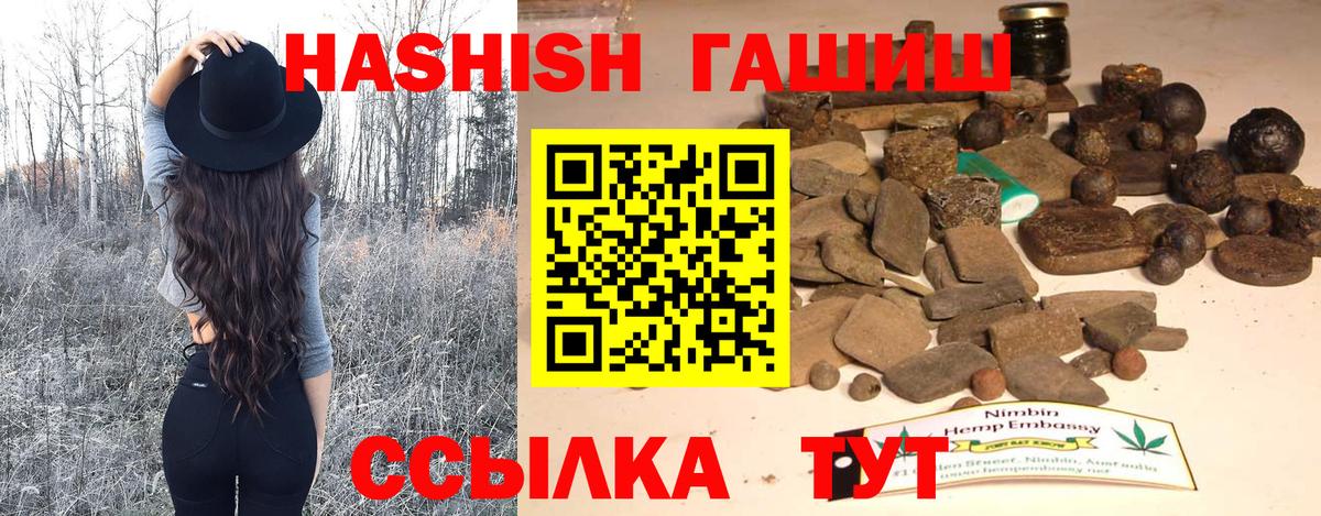 ГАШ 40% ТГК  Вход с VPN  ГАШИШ 40% ТГК  Нарткала 