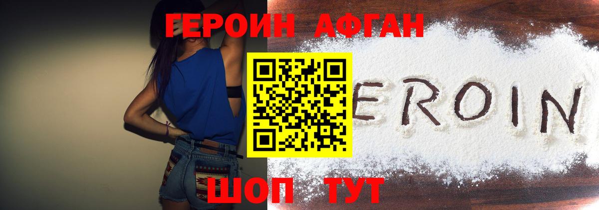 Нарткала  ГЕРОИН Афган  Вход с VPN 