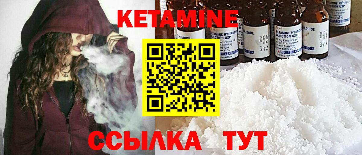 КЕТАМИН VHQ  Вход с VPN  Нарткала 
