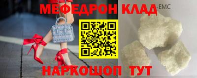 меф VHQ Будённовск