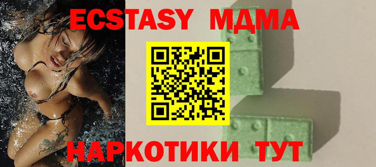МДМА кристаллы  MDMA кристаллы  Нарткала  MDMA  Вход с VPN 