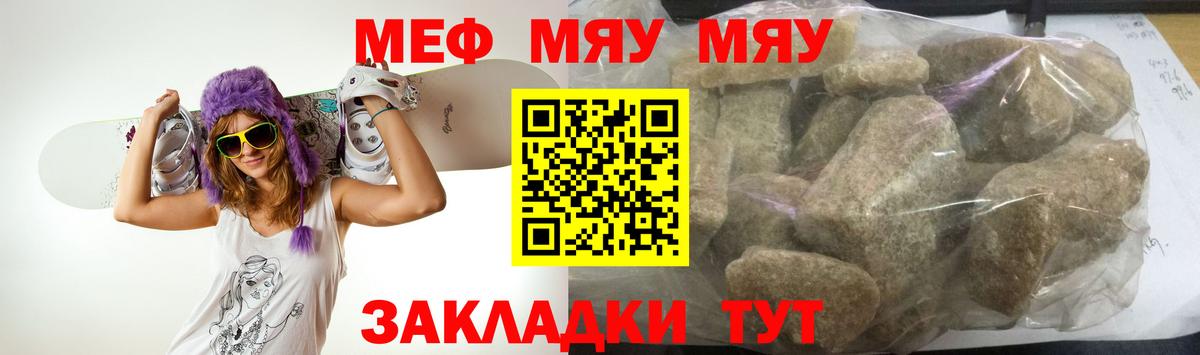 Меф mephedrone  Мефедрон мука  Нарткала  Вход с VPN 