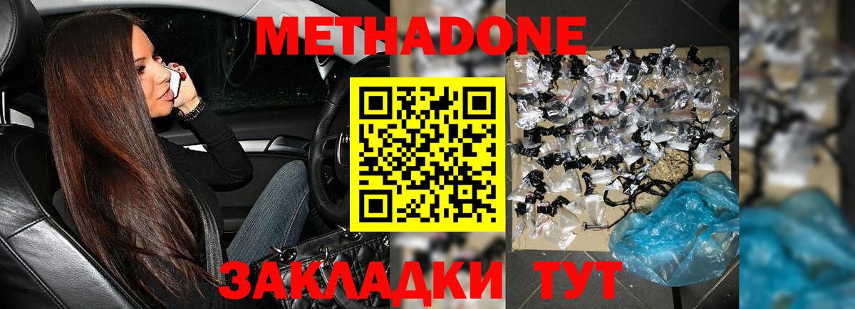 Метадон methadone Нарткала