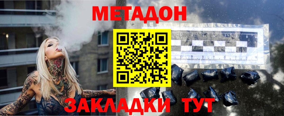 Метадон белоснежный  ссылка на мегу   Нарткала  МЕТАДОН methadone  Вход с VPN 