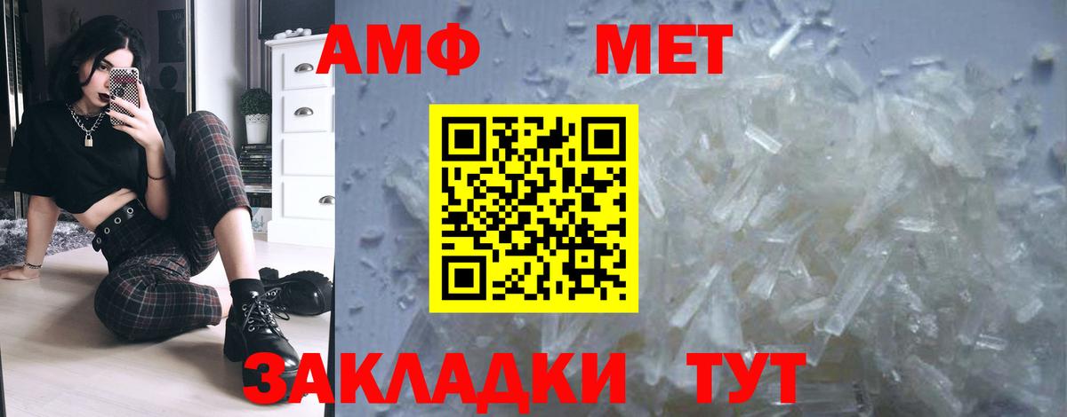 МЕТАМФЕТАМИН мет  Вход с VPN  Нарткала 