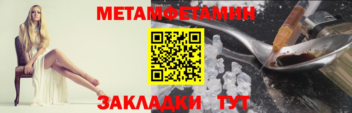 Первитин Декстрометамфетамин 99.9% Нарткала