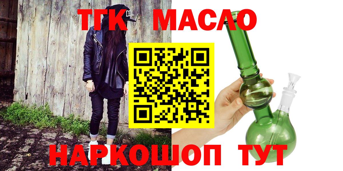 Дистиллят ТГК концентрат  Вход с VPN  Нарткала  Дистиллят ТГК концентрат 